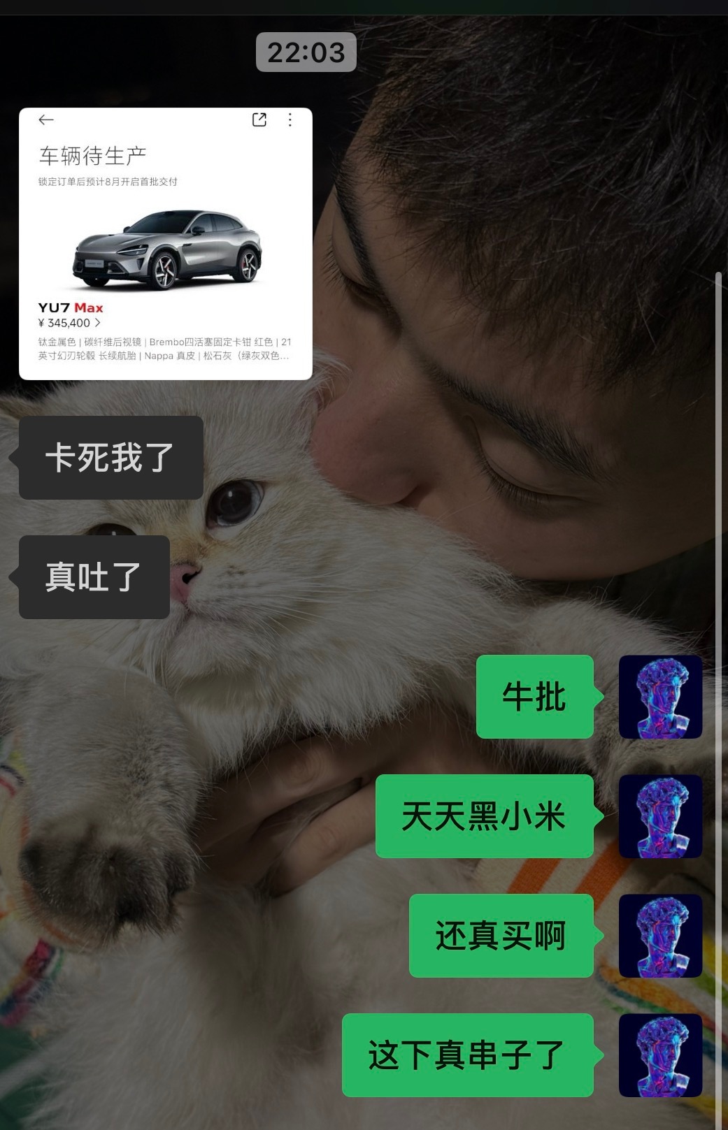 小米YU7价格我俩朋友买了，一个买标配，一个买Max版本，同门天天黑小米，结果