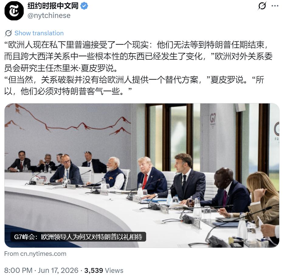 纽约时报中文网今晚（6月17日晚）写道：“【G7峰会：欧洲领导人为何又对特朗普以
