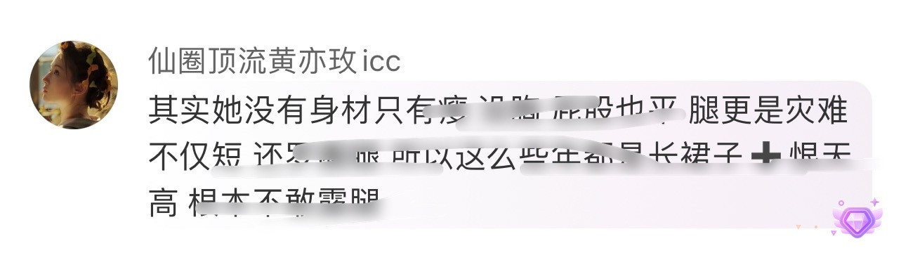 说身材，这家是最没资格说别人的刘诗诗自律，不爱发挥干饭精神​