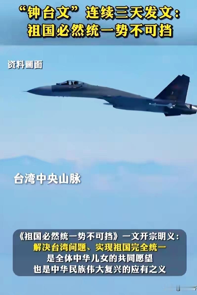 摊牌了，这次不是演习。官方连发三篇重磅文章，直接把统一结局给锁死了。这个署名