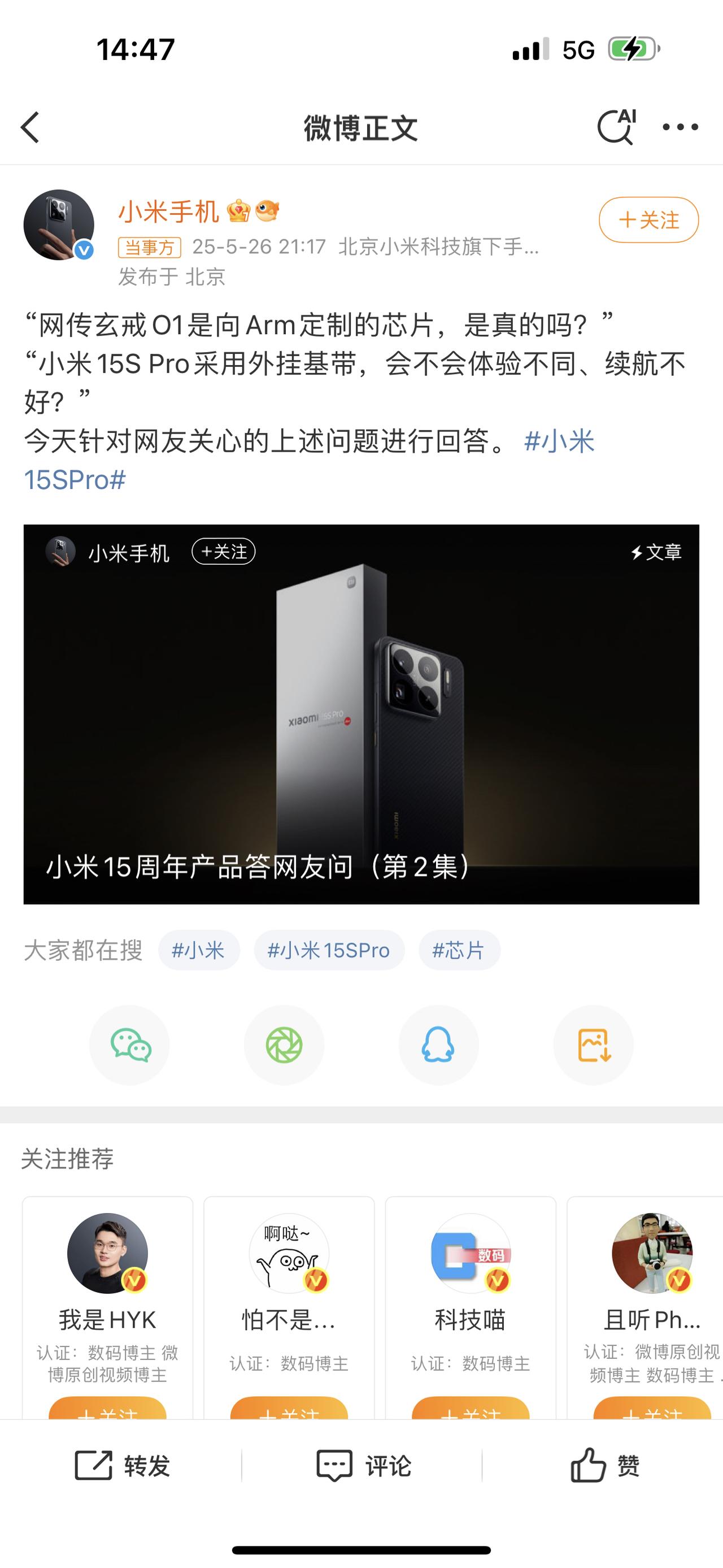 芯片这事不是小米不想解释，是因为不能说太深。我很喜欢研究小米，甚至可以说小米是