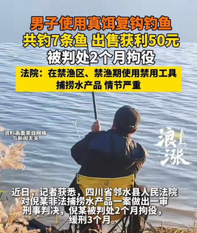 四川邻水，68岁老汉用真饵复钩钓了7条鱼，想着这么多鱼自己吃不完，就顺便卖了几条