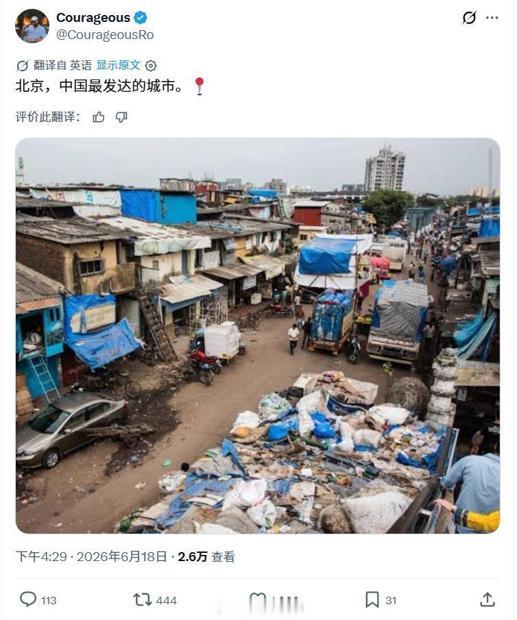 印度人满印度找图碰瓷中国他们也知道自己生活在一个粪坑里，但就是不愿承认，只能把