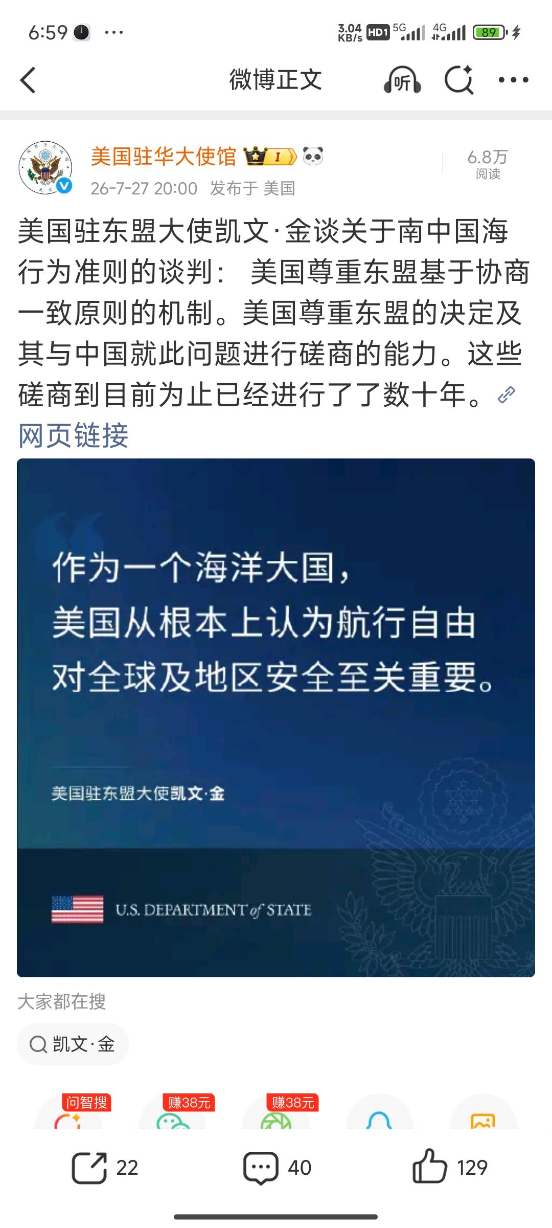 美国在南海问题上出现重大转折!27日，美国驻华大使馆，转发了美国驻东盟大使凯