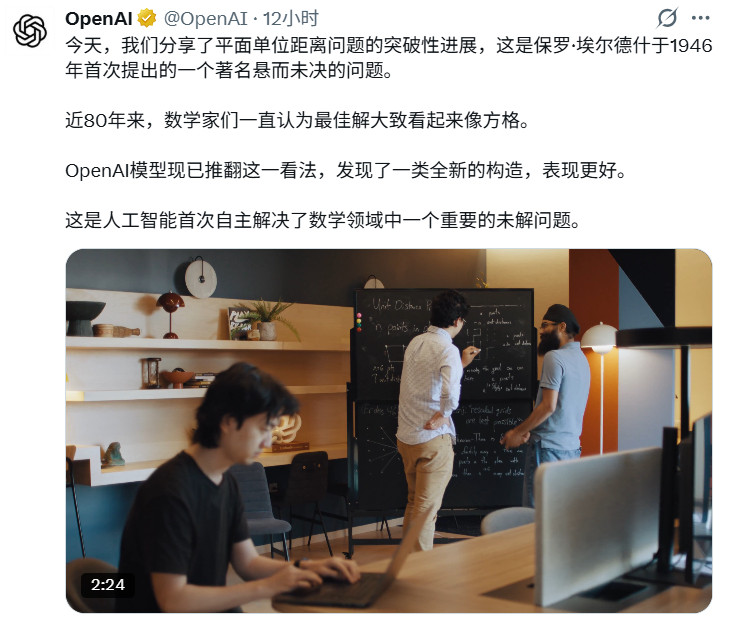 AI攻破80年数学难题2026年5月21日，OpenAI宣布其通用推理模型成功