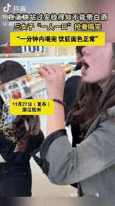 “太猛了！”浙江杭州，三个女子去杭州游玩，吃饭的时候买了一瓶白酒结果没喝完也不想