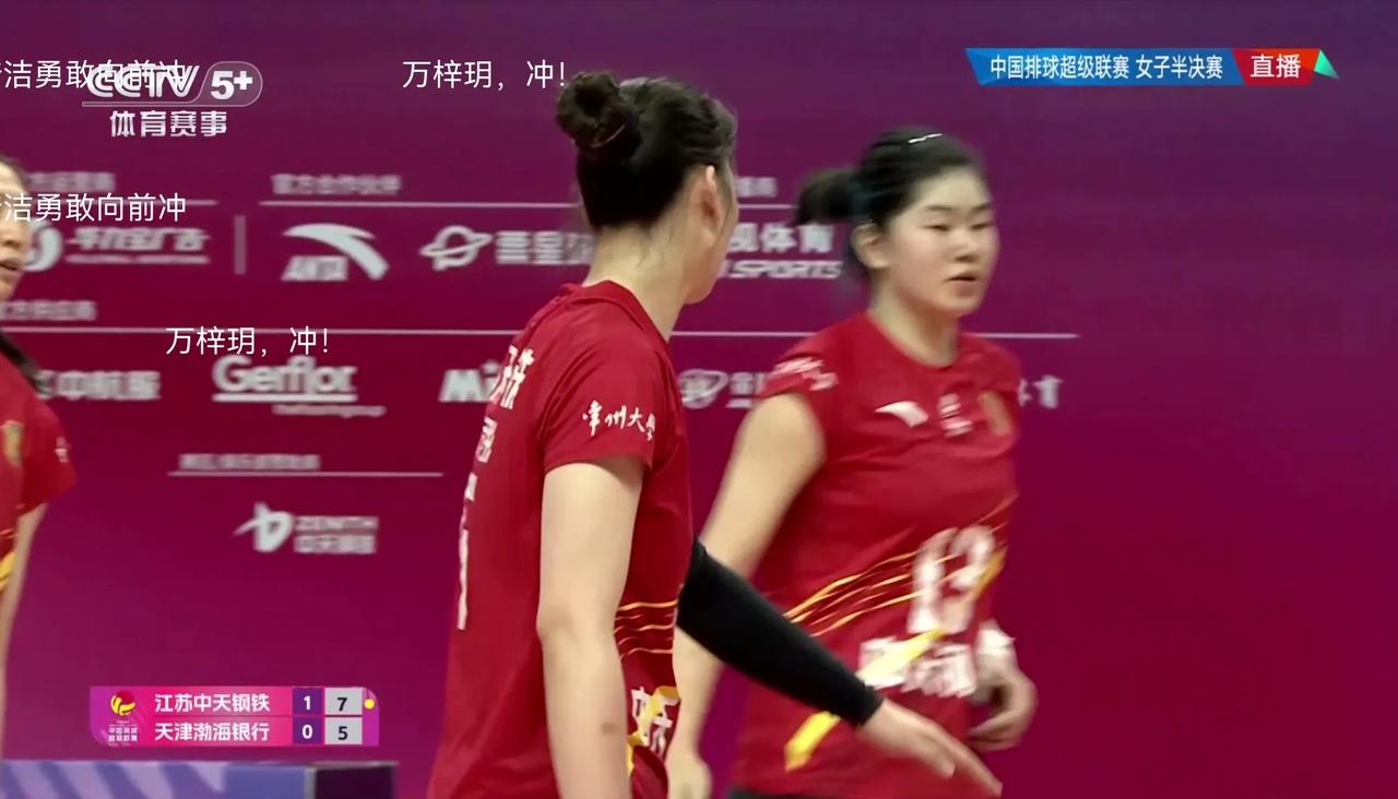 【女排超级联赛】半决赛（2）江苏——天津实时战况:3月2