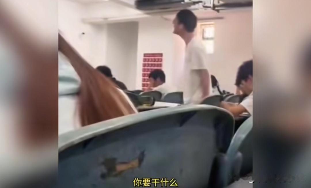 老师当众嘲讽学生没出息，男生忍无可忍拍桌反驳，对方立马认怂刷到一段课堂视频