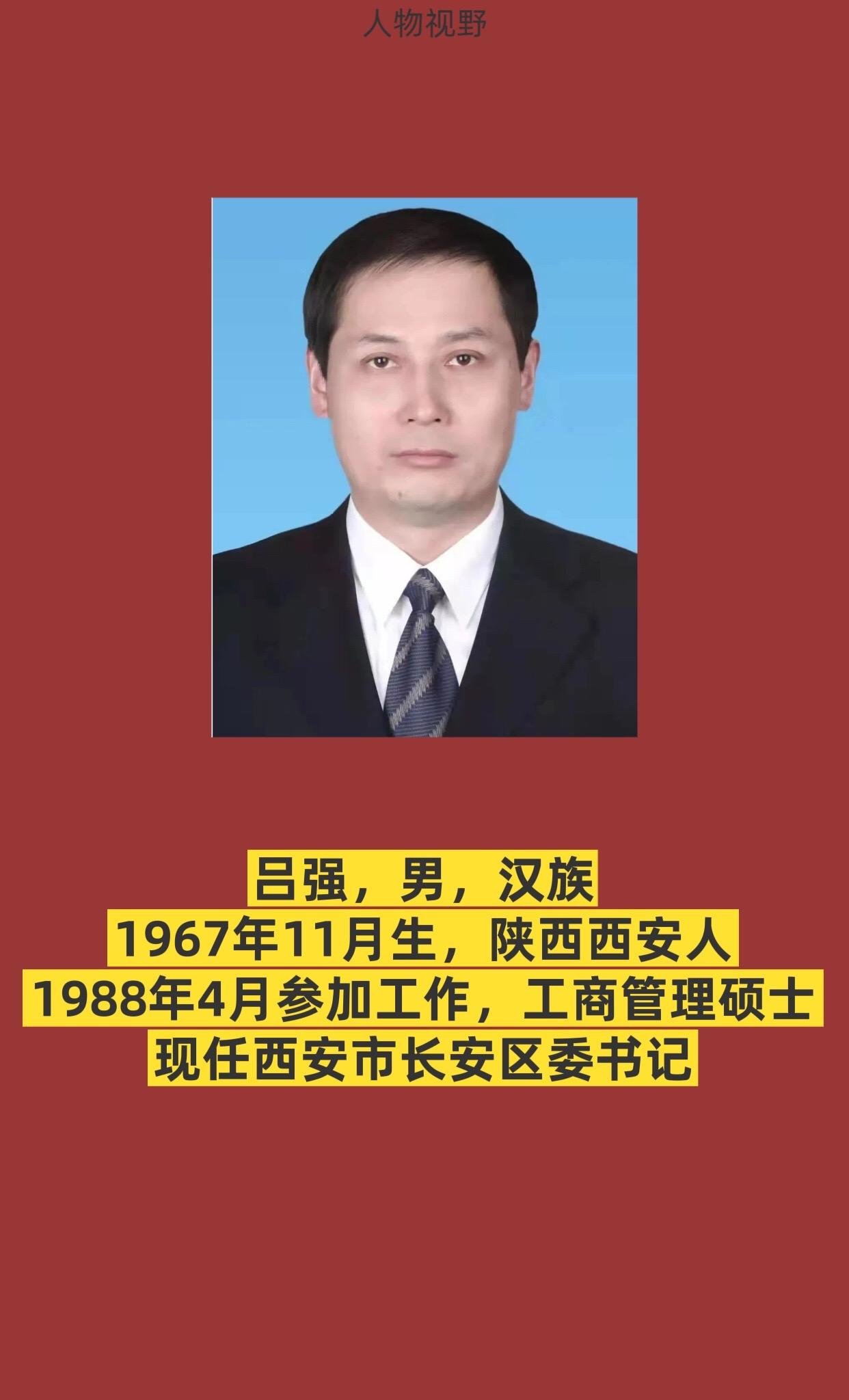 西安长安区。
