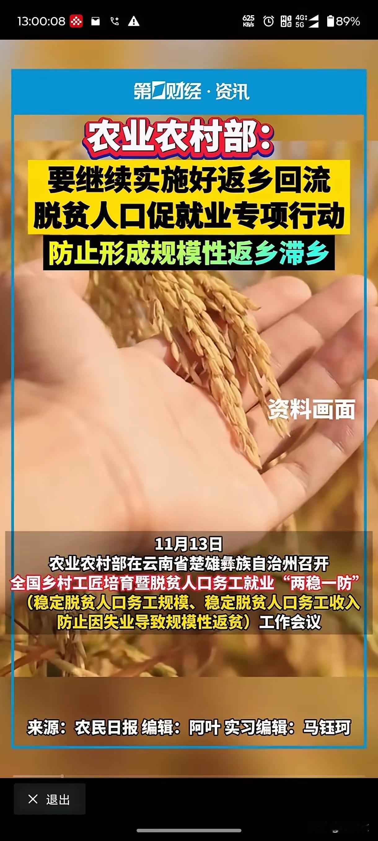 返乡管控别跑偏！从过去对“盲流”的坚决遣返，到如今严防规模性返乡滞乡，政策