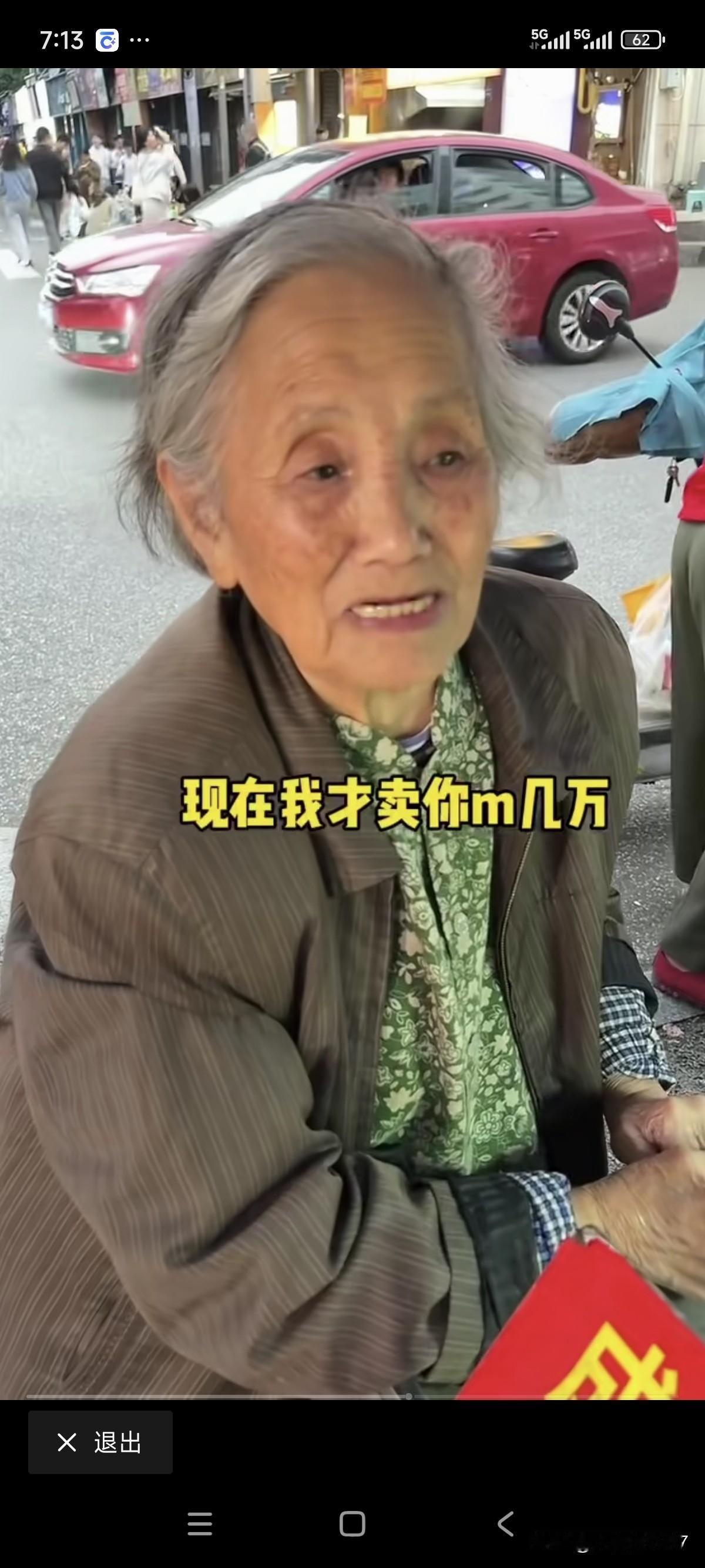 虽然这个蛋烘糕老婆婆，已经知道错了！并且每天都在摊位上道歉，说都怪自己性格太急