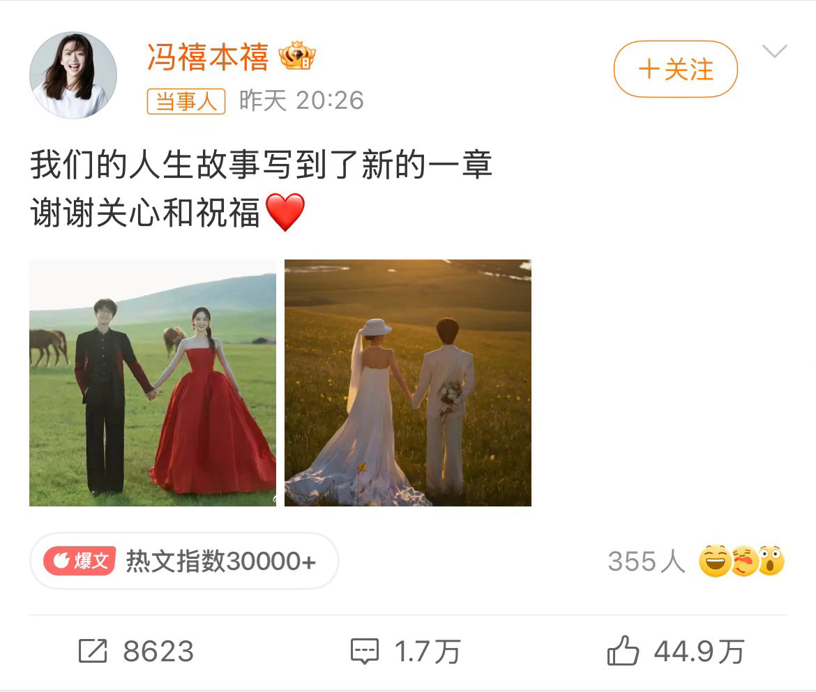 #爆许嵩婚礼没有圈内好友参加#许嵩冯禧用心守护婚礼的私人感，只邀请家人到场，好好享受专属二人的甜蜜时