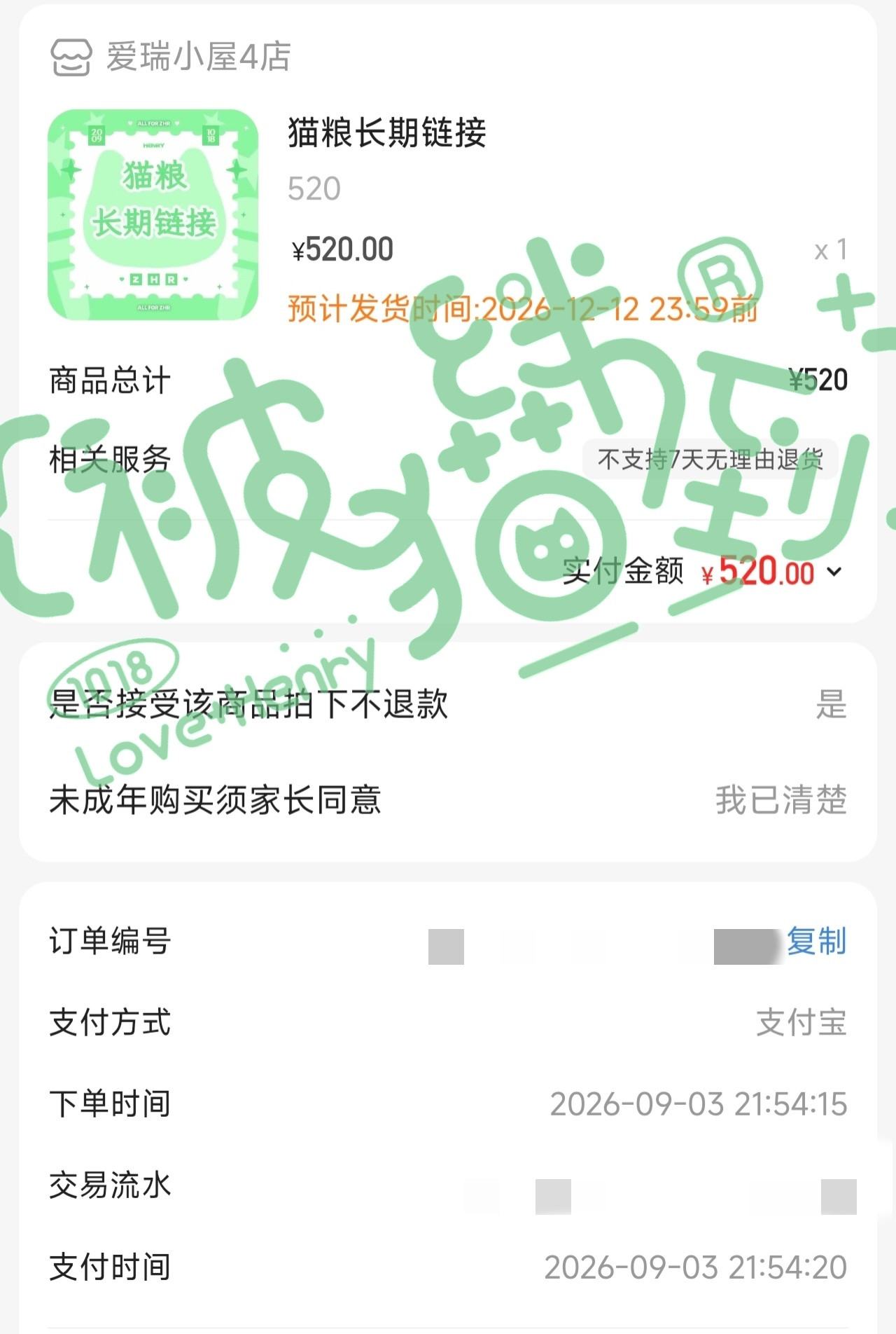 嗯，被取餐了打个猫粮​​​​