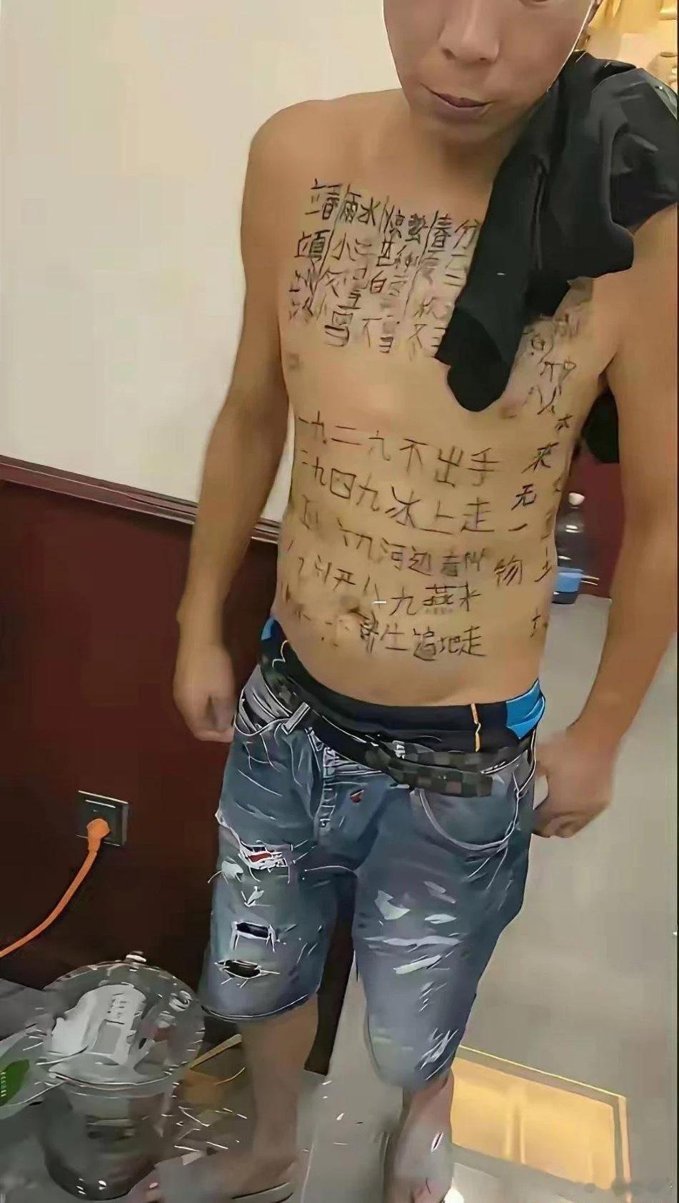 第一次见这么奇葩的纹身