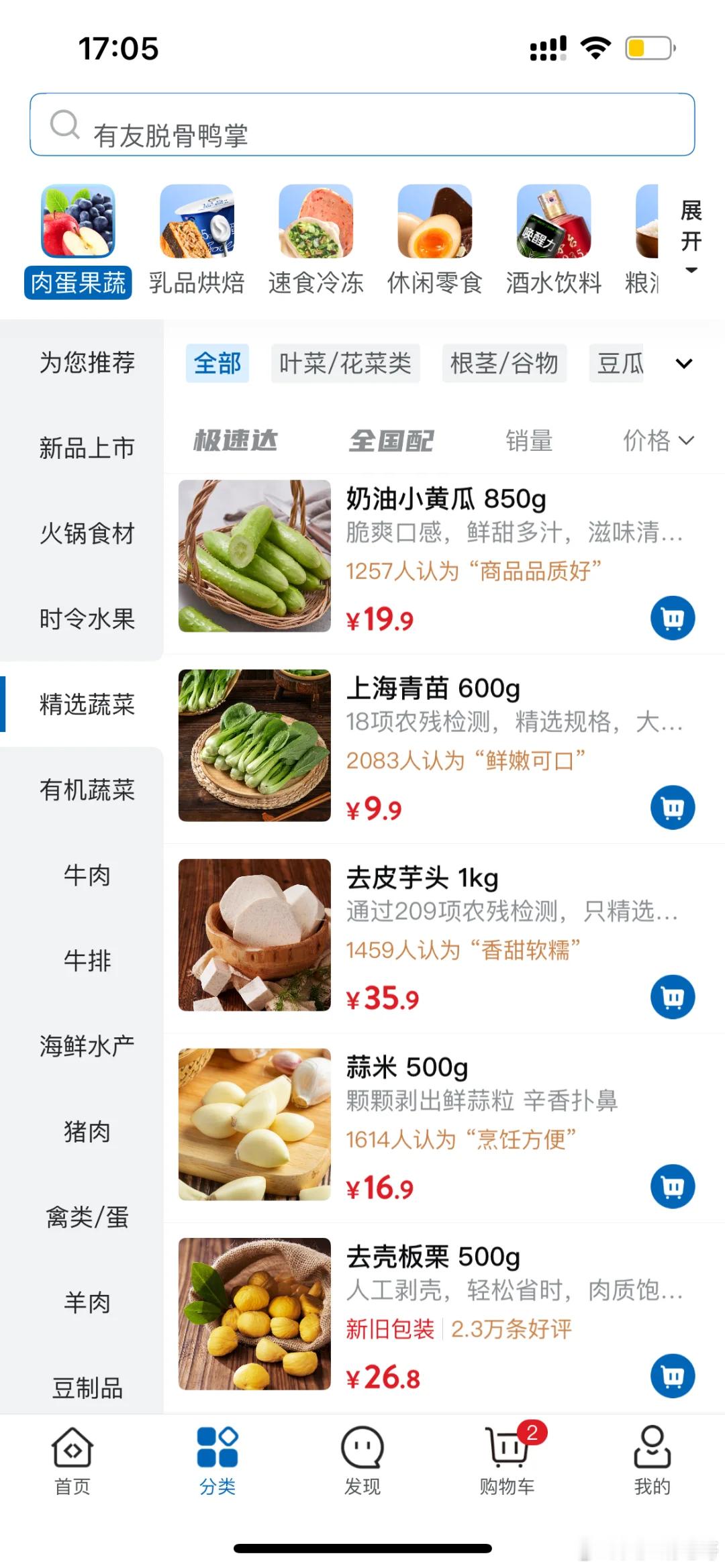 网友吐槽山姆变得像盒马以前清爽的白底实拍图全没了，生鲜区全是加了滤镜的“艺术