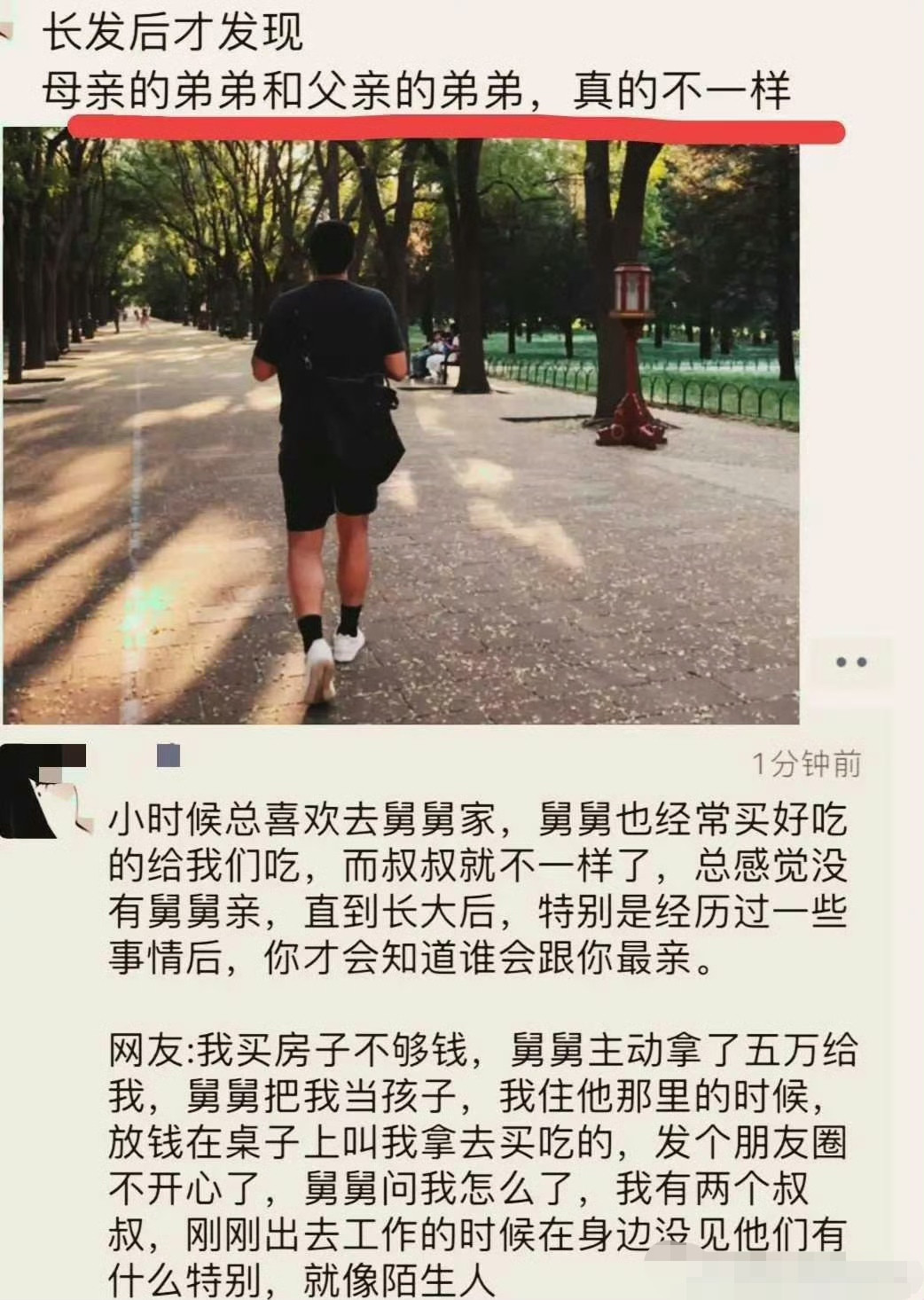 自古以来叔叔夺你皇位，舅舅助力你夺皇位。你越好舅舅越好，你越好叔叔越慌。