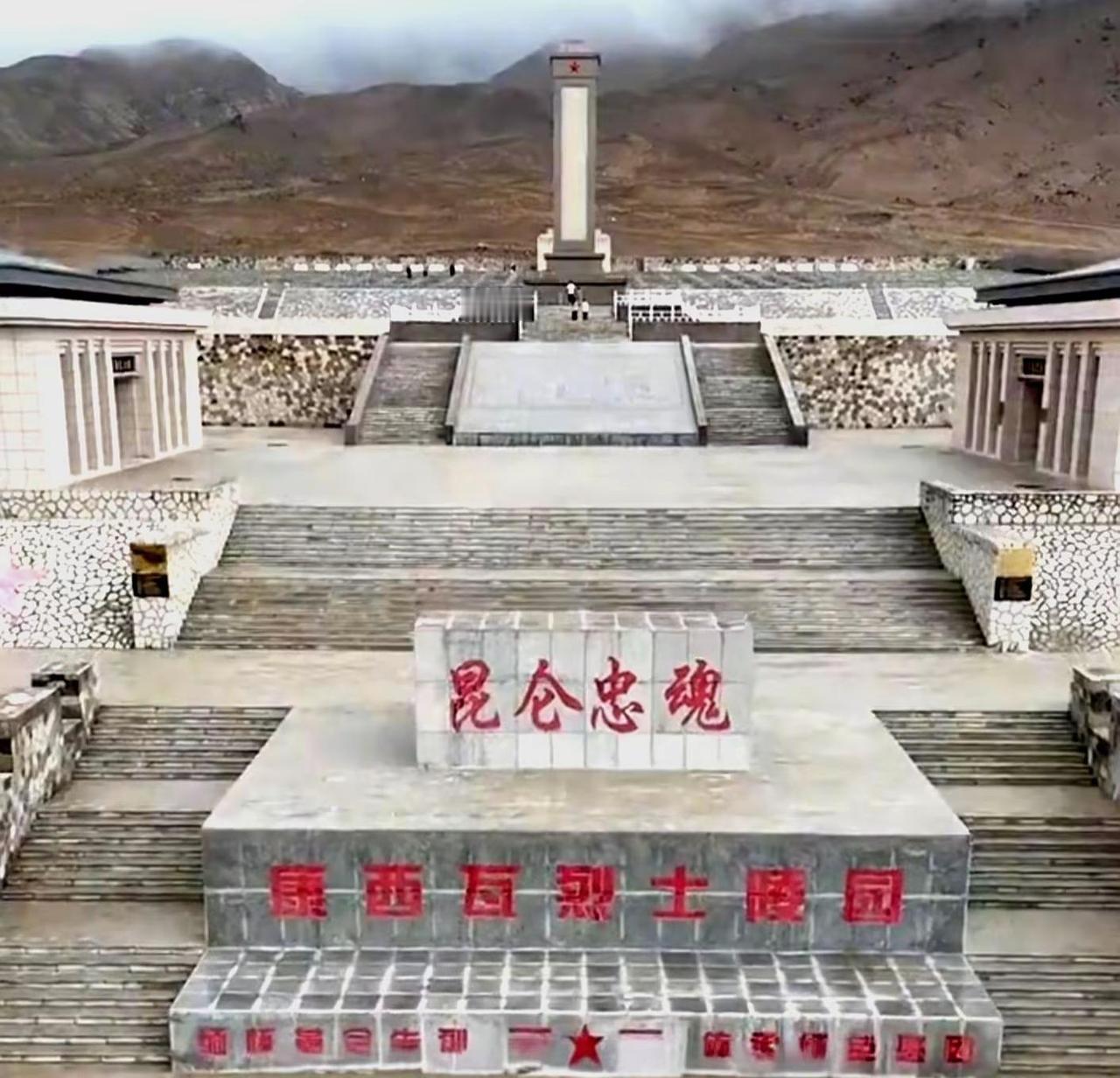 世界上最孤独的烈士陵园——康西瓦烈士陵园。这里是被称作世界上最孤独的烈士陵园——