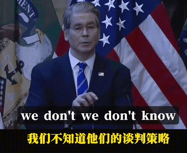 美国财长贝森特颤抖发言，让全世界都明白了：原来美国整天喊“脱钩脱钩”，根本就是在