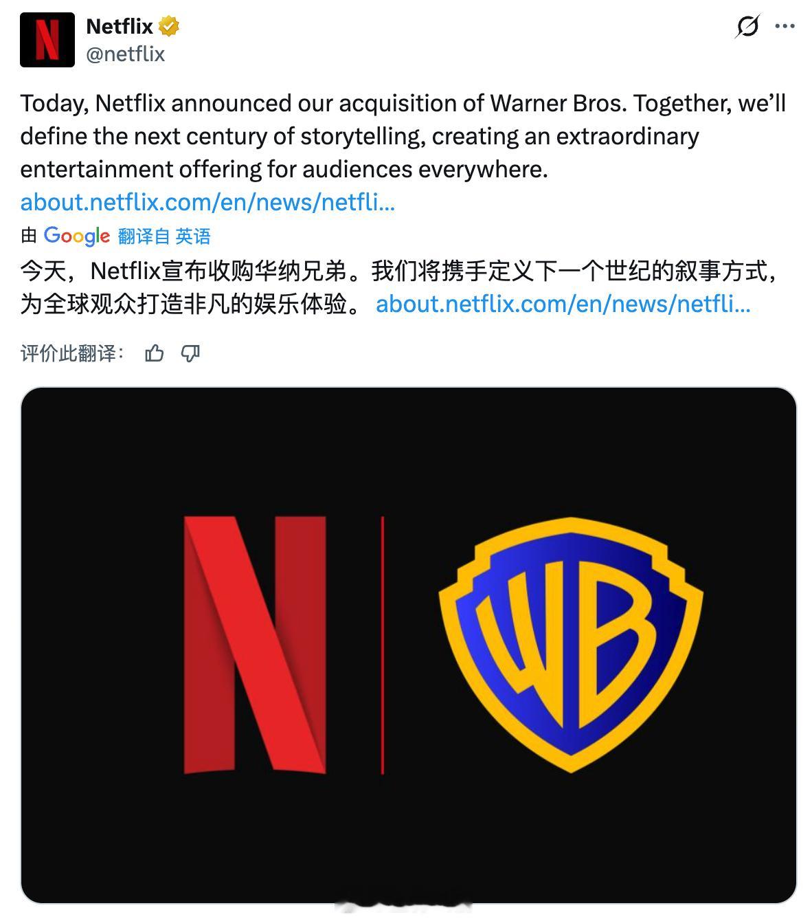 Netflix宣布收购华纳兄弟，以后奈飞上估计可以看到更多经典的华语电影了。