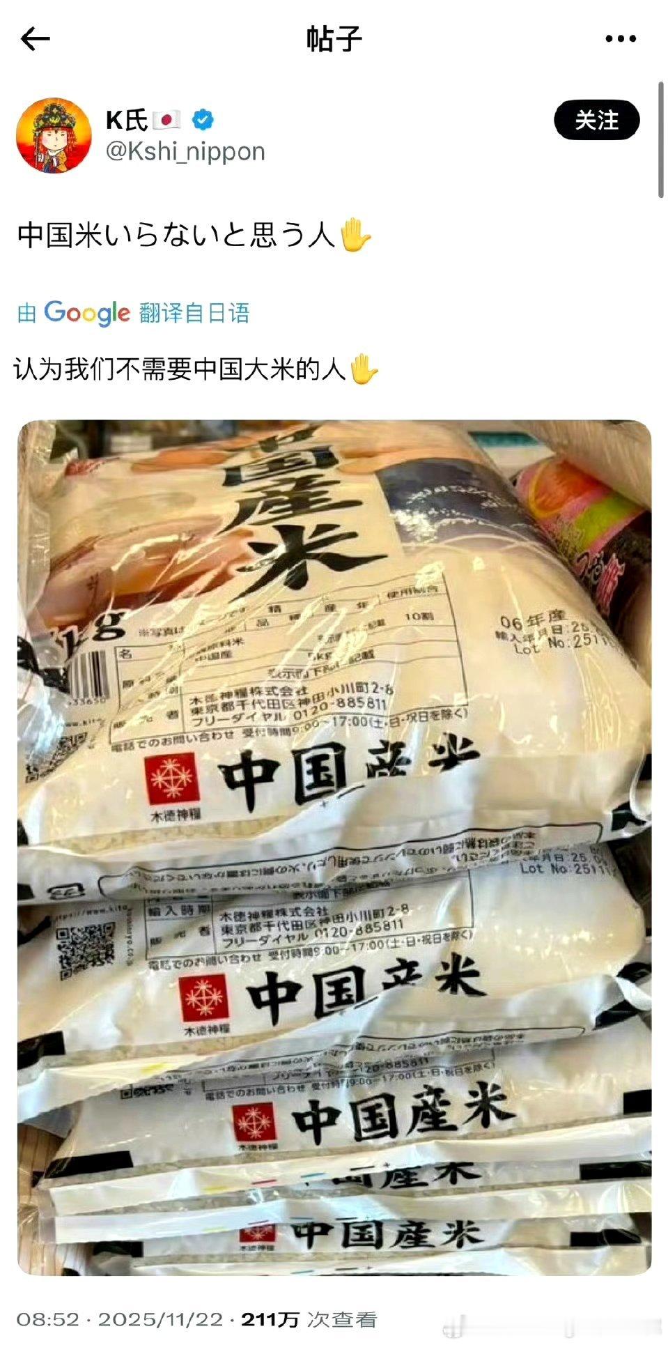 在供需失衡的情况下，部分日本超市开始上架销售中国产大米，其价格远低于日本本土大米