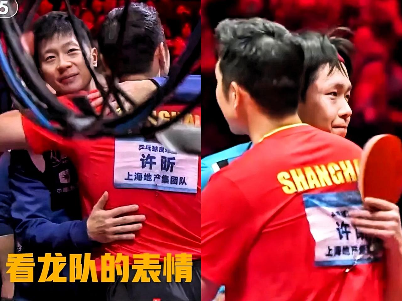 谁懂啊！许昕输给王楚钦的那场男团比赛，赢球的瞬间没看哭，赛后两个拥抱直接戳中泪
