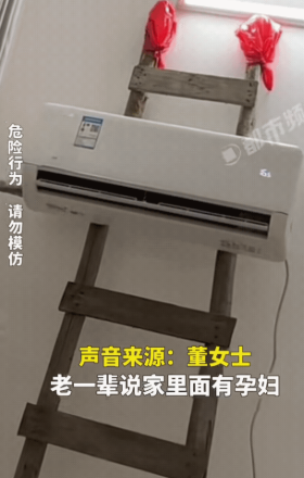 广东化州，一名孕妇在夏日购置空调，本想享受清凉，却因家中老人秉持传统观念，认为孕
