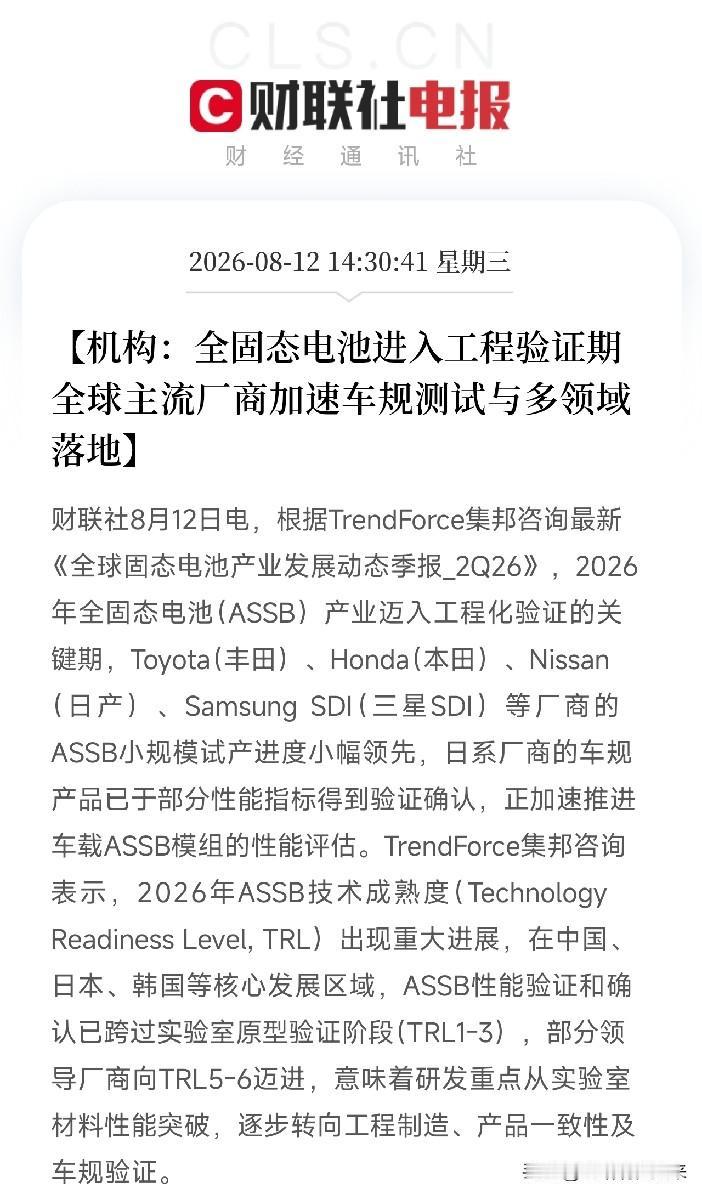 下午2点半，一条来自权威机构的产业报告，像一道强光，打在了新能源产业前沿不是