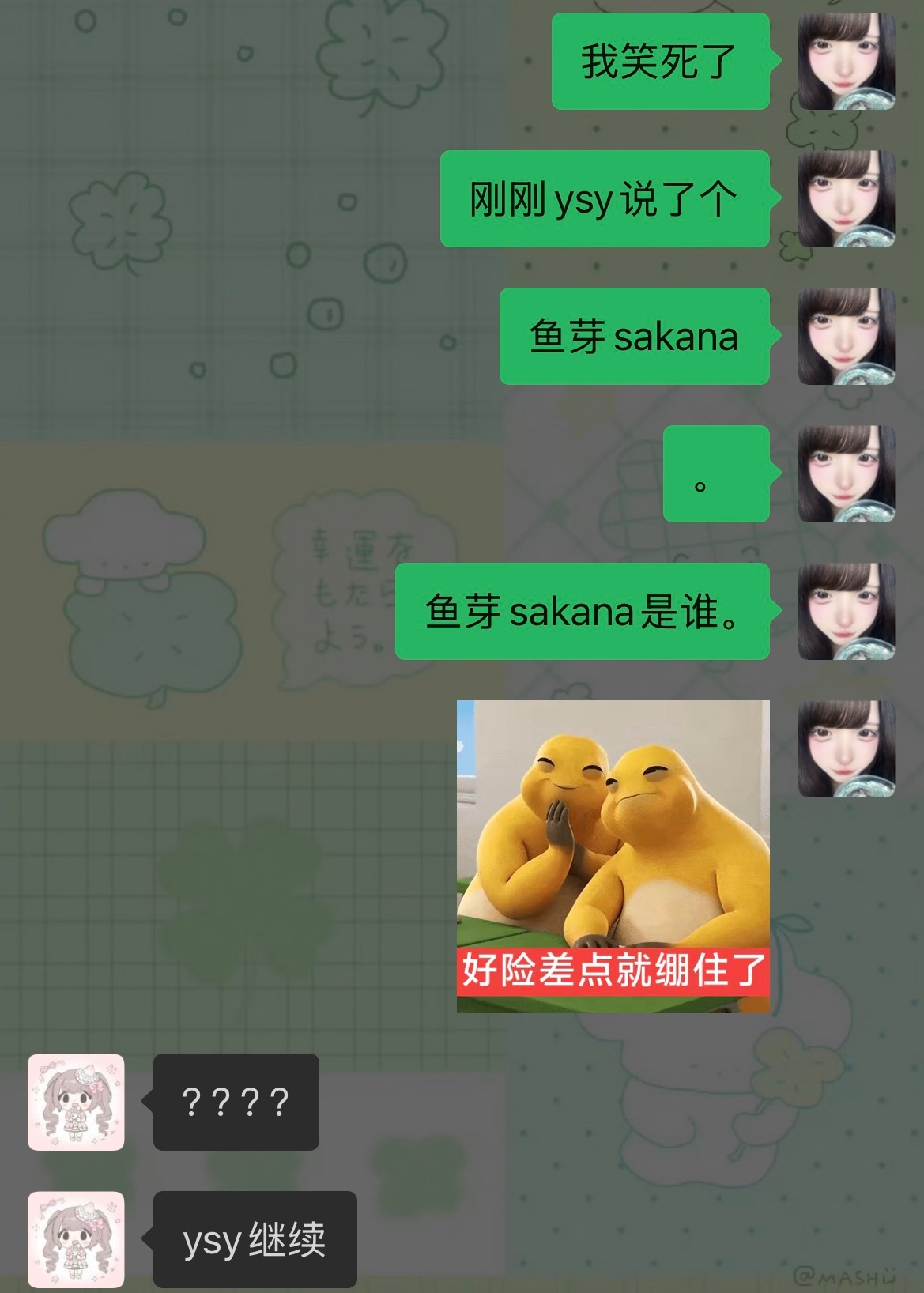老子笑死了