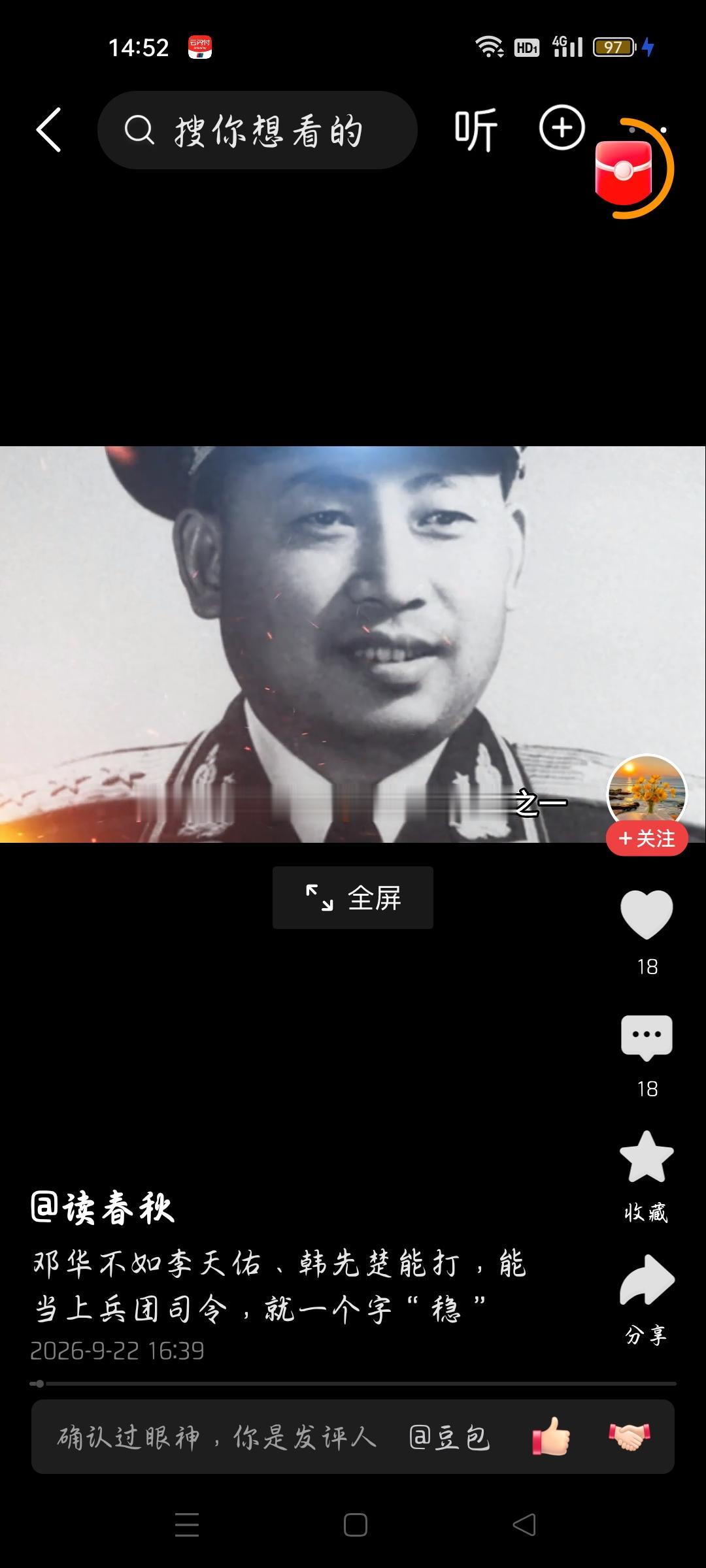 他能当上兵团司令就是因为稳吗？今天我看了一个视频，作者的标题是：邓华不如李天佑