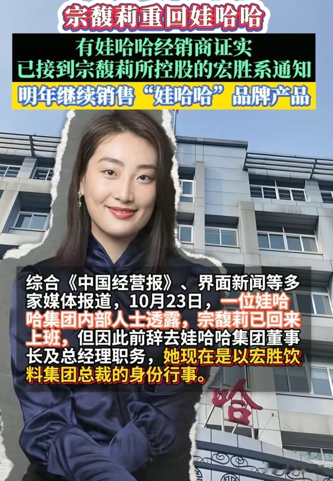 这样做过也太不地道了,“宗馥莉重回娃哈哈”,你爸爸刚过去,你就把他维护了一辈子的