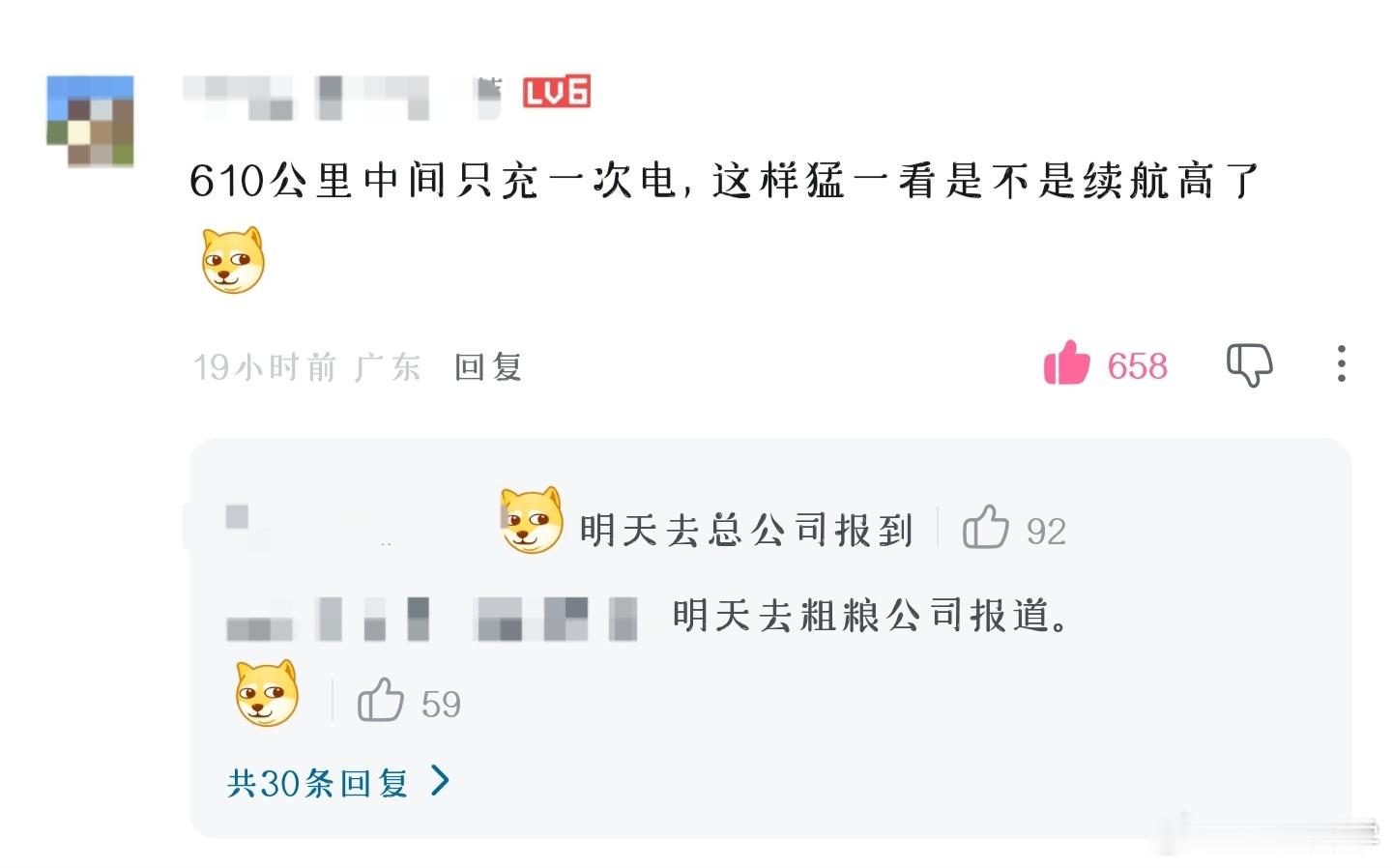 你说续航305km很多人会有焦虑你说610km中间只充一次电焦虑瞬间就没了大半什