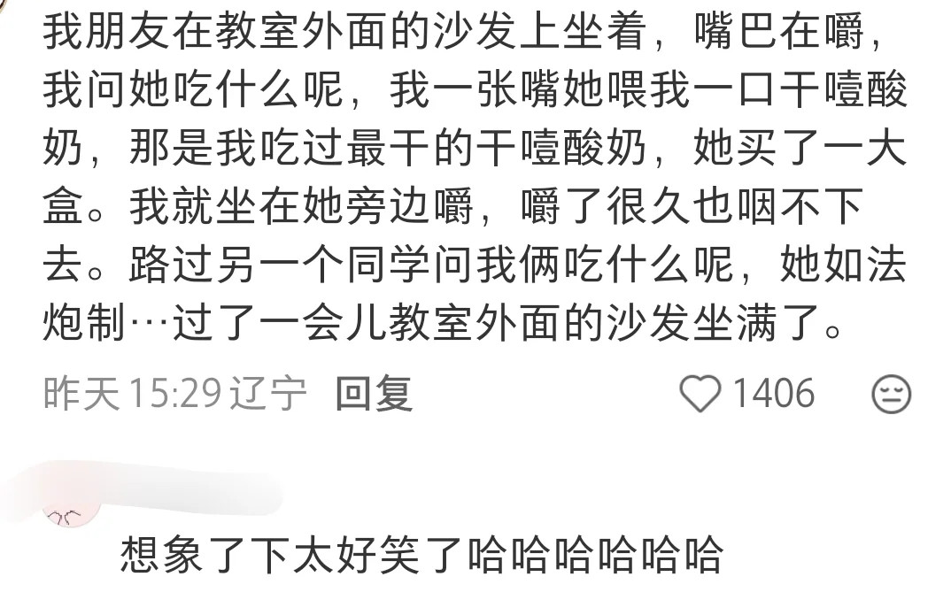 想象了下，太好笑了