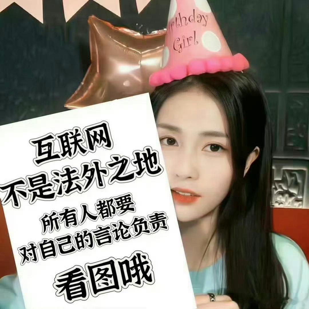 白鹿方六连辟谣/白鹿白鹿方六连辟谣🈶互联网从来不是法外之地所有人都要对自