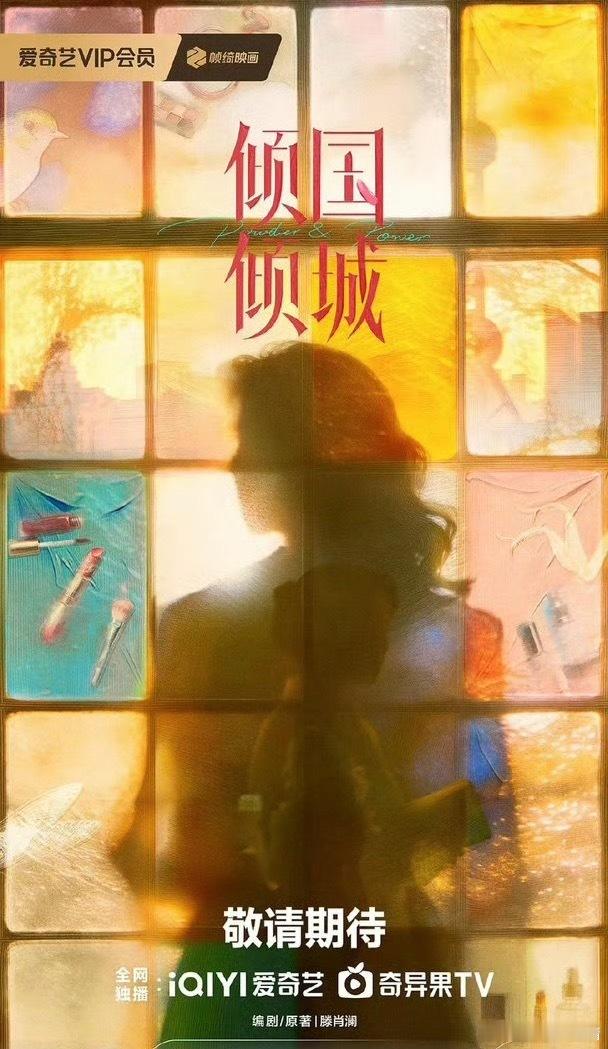 这算好饼吧？和紫那个竹君是大女主剧吧