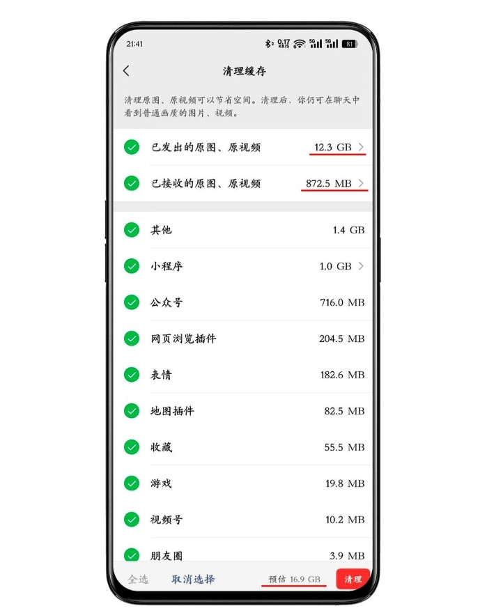 微信安卓端迎来重磅升级！8.0.57内测版流出七大实用功能，朋友圈视频终于能发5