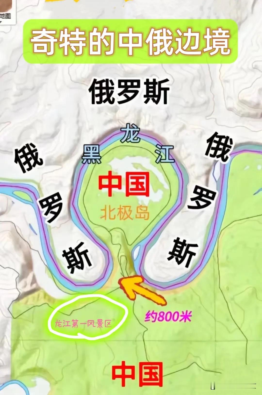 奇特的中俄边境这地图看着的确是太奇特了，这条黑龙江是内河还是界河呢？仅仅8