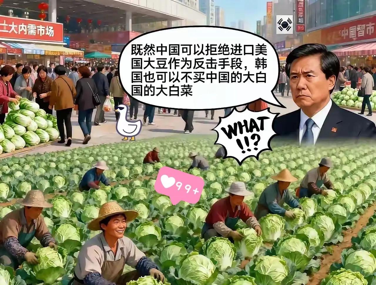 韩国某智库称：“既然中国可以拒绝进口美国大豆作为反击手段，韩国也可以不买中国的大