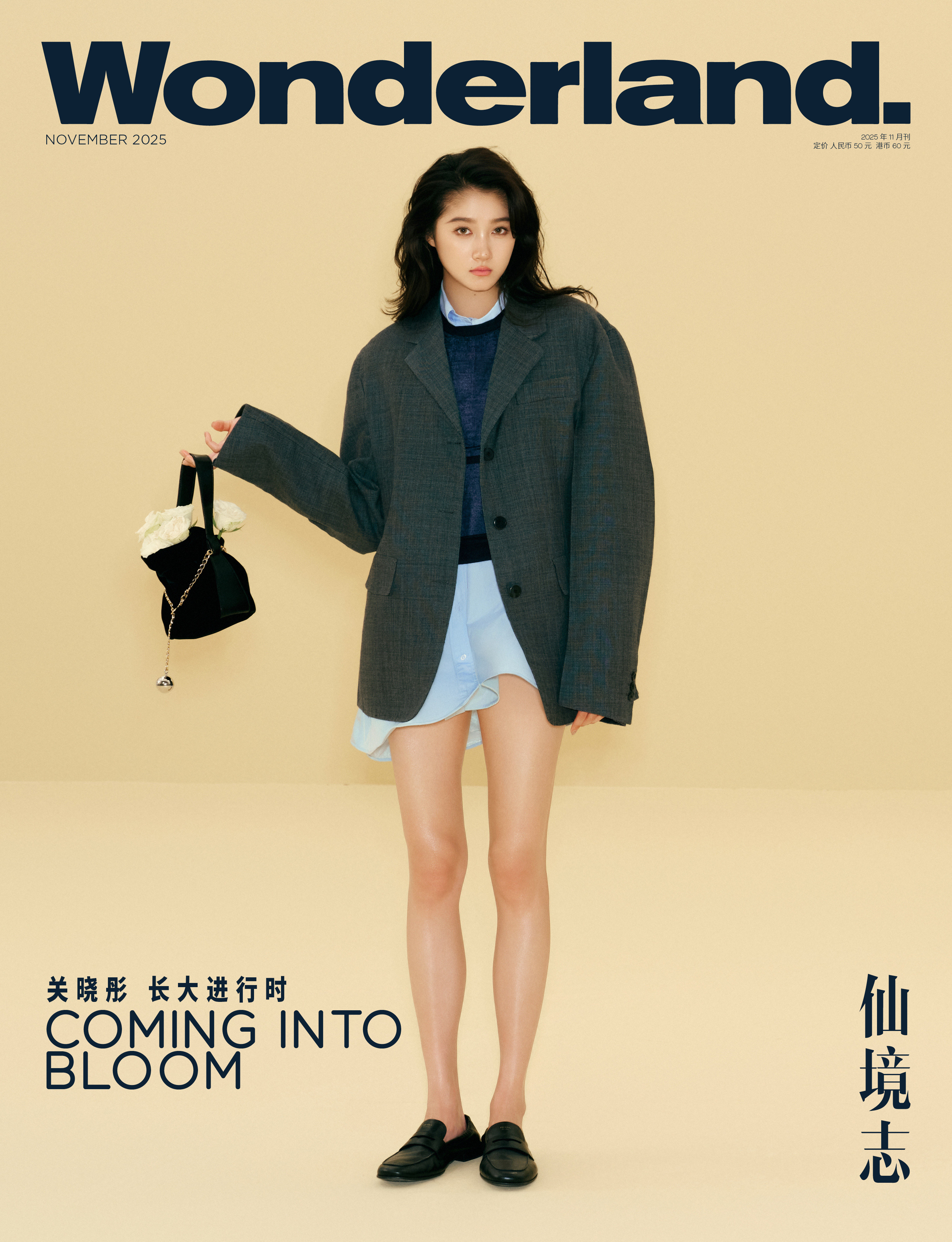 演员关晓彤登上《Wonderland.》中文版2025年11月刊封面，双方的第二