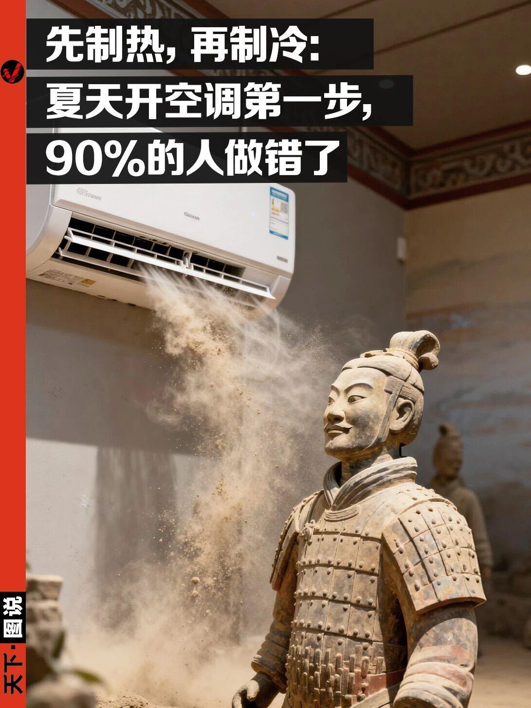 这鬼天气说热就热，眼看全国多地都要冲37度了，墙上的空调怕是忍不住想开了吧？先给