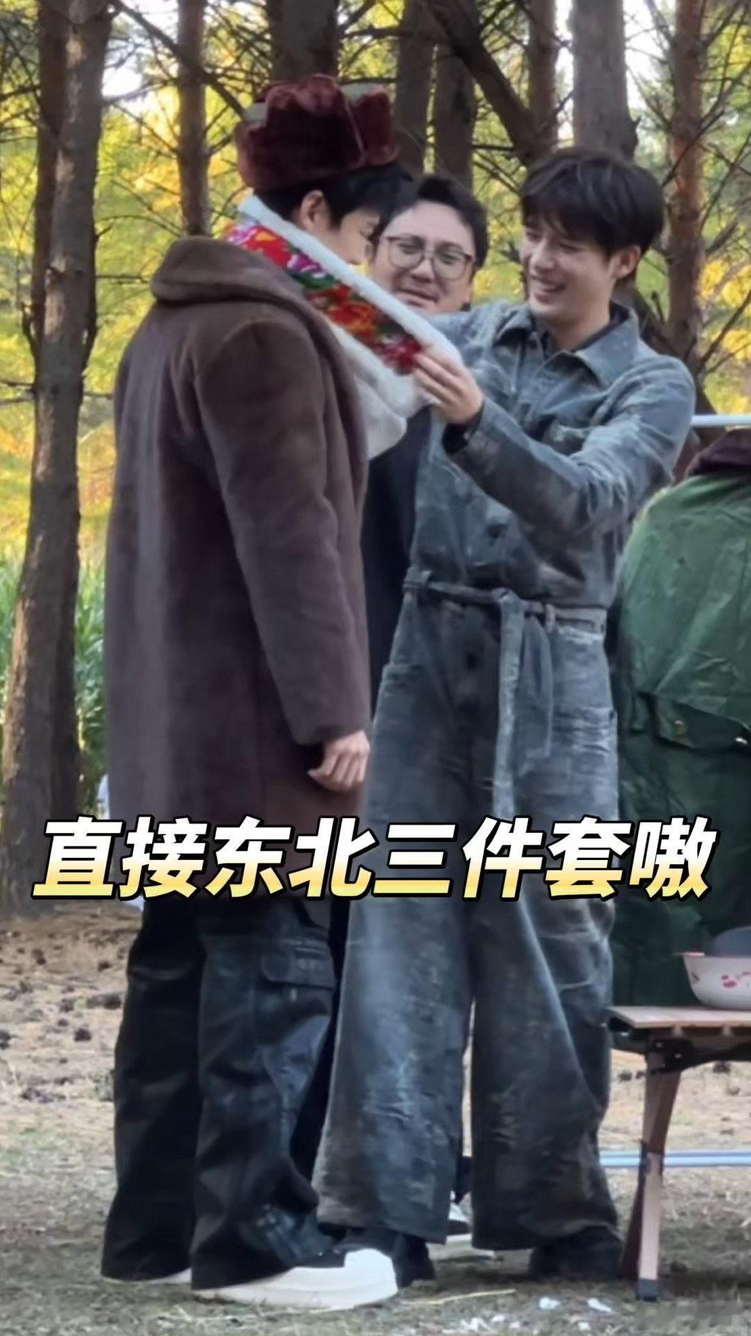 被白敬亭东北dresscode闹麻了现在就出发白敬亭的东北风穿搭太有创意了，雷