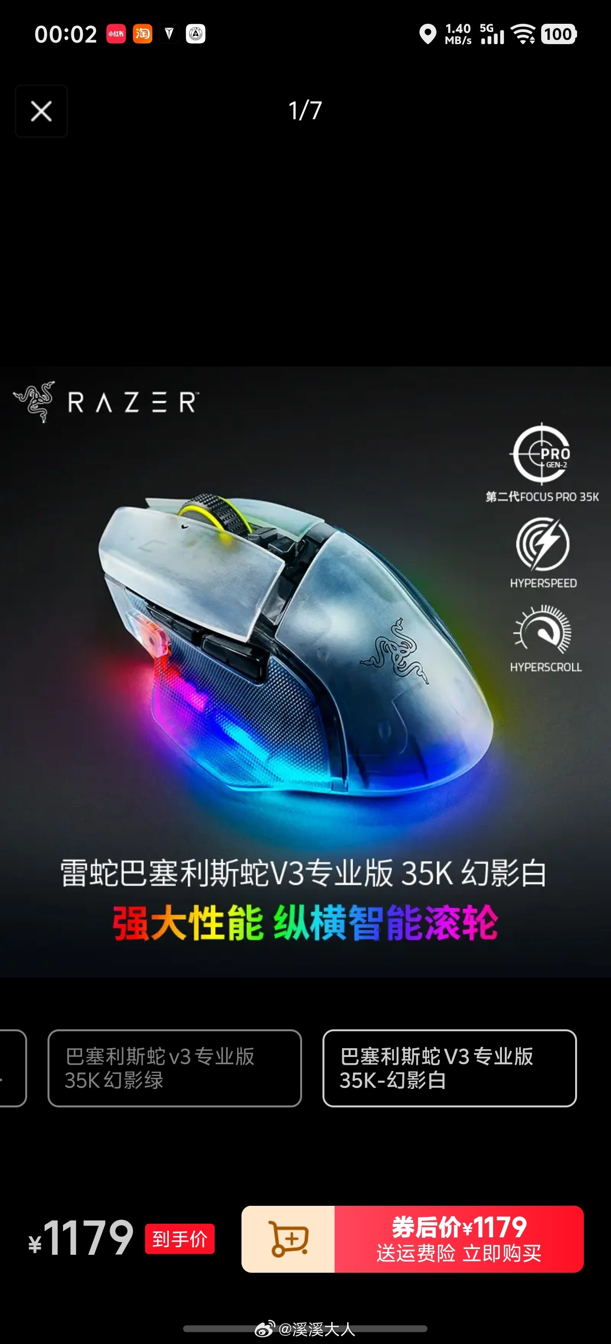 卧槽，雷蛇这鼠标太帅了！直到我看了眼价格