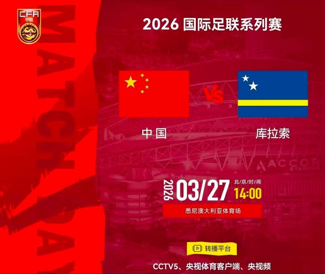 国足能不能打的过库拉索？不好说。按照博彩给出的赔率来看，国足打平都很艰难，赢球