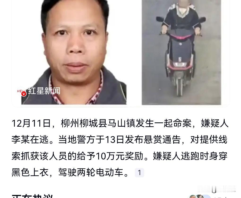 不好了，不好了。12月11日。广西柳州柳城县马山镇发生了一起命案。实在是太