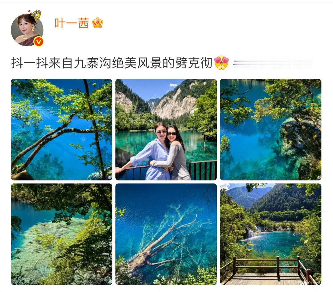 森碟抱着叶一茜拍照叶一茜森碟去九寨沟了闲暇时光奔赴九寨沟游玩，森碟抱着妈妈留下合
