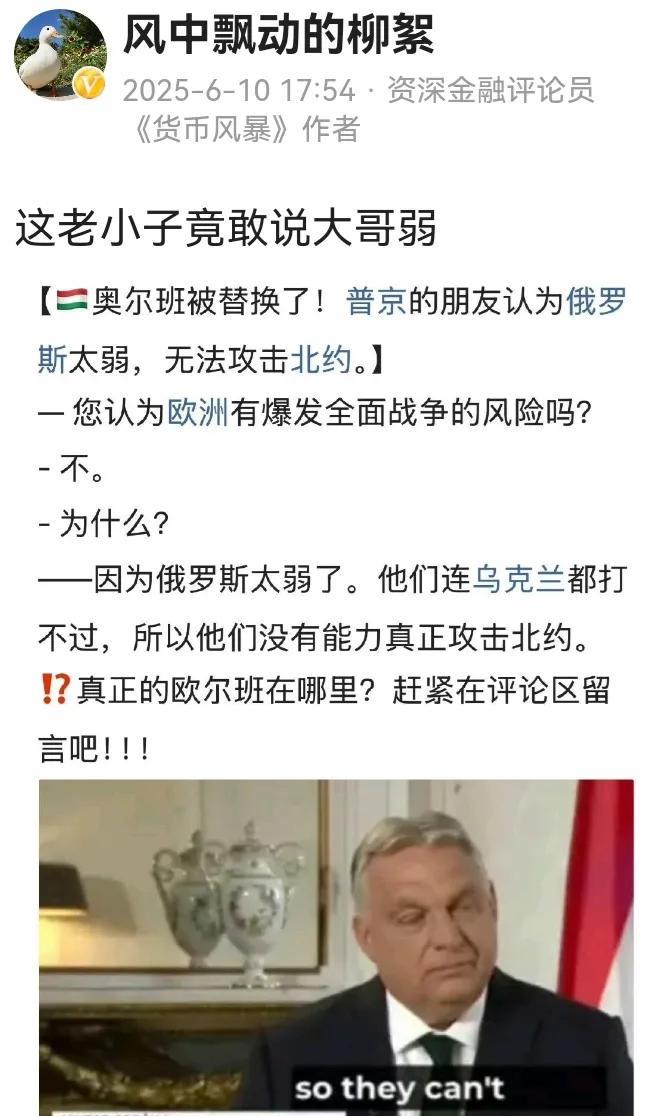 欧尔班为什么硬抗欧盟三年多不服软，现在却服软了呢？因为他知道根据欧盟内部规定，欧