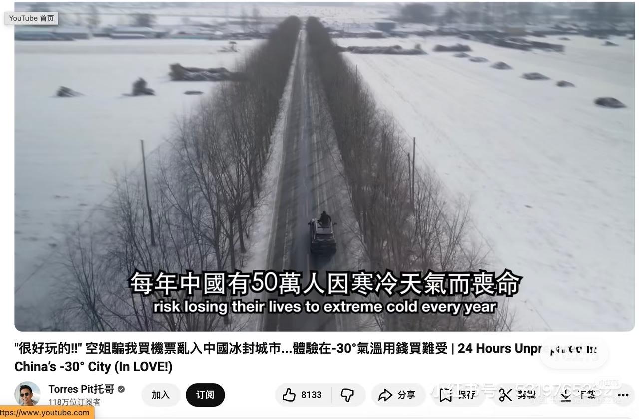 祖籍西安的港二代，知名旅游博主TorresPit托哥公然在外网造谣称每年中国有