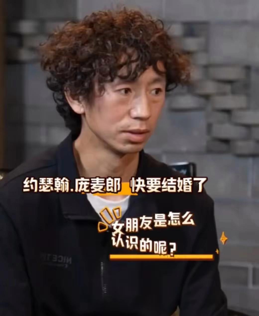 庞麦郎要结婚了，女方龚玥菲模特出身，身材火辣，虽然女方和庞麦郎有“利用”关系，但