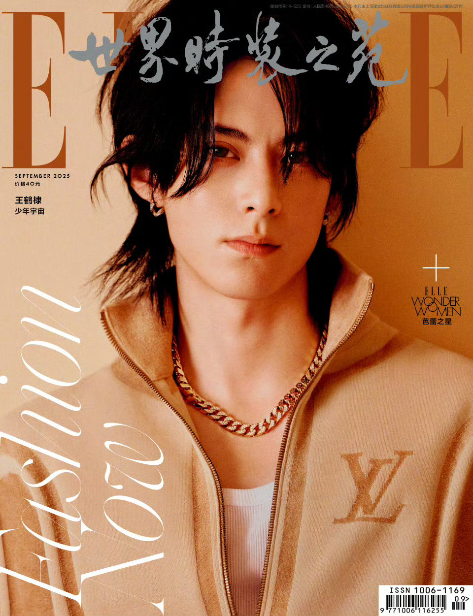 王鹤棣的封面来了，怎么样？[思考][思考][思考]王鹤棣ELLE9月刊封面​​