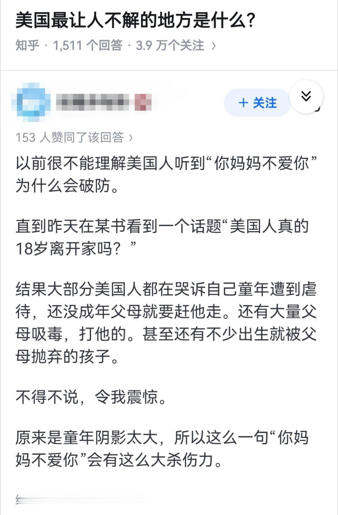 美国最让人不解的地方是什么？