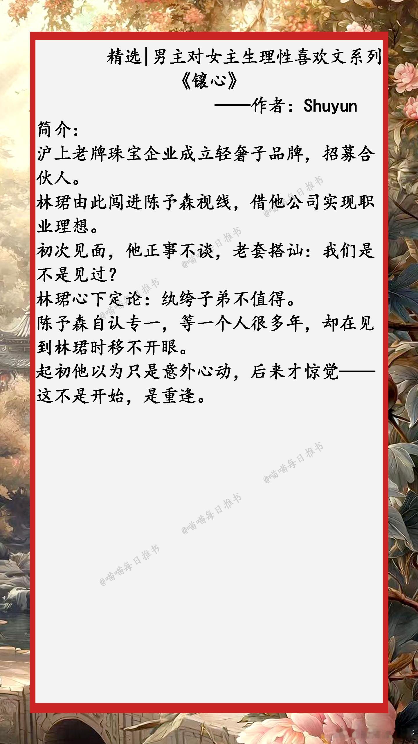精选【男主生理性喜欢文】系列合集：男主对女主生理性喜欢，超爱老婆！1、雾里青——